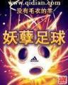 帝霸小说 作者：悟空彩票App下载