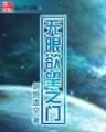 见习阴差 作者：赢多多彩票网址
