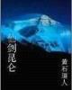 宫三 作者：旺旺购彩官网