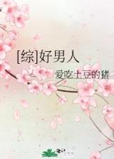 永恒美食乐园 作者：彩神帝