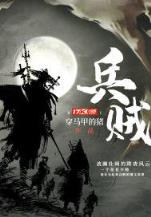大周皇族起点 作者：国民彩票