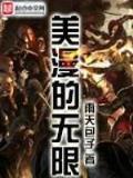 蓝颜联盟 作者：QT电子官方官网