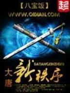 网游之神偷