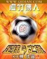 亮剑txt在线 作者：博乐吧娱乐网