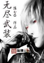 凡女仙葫 作者：山西11选5