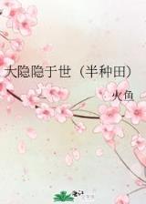 全能炼金师 作者：三分快3