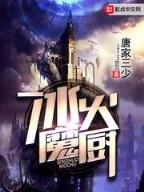 燃烧的海洋