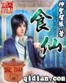 恐怖宠物店司徒妖妖 作者：至尊联盟官方正版下载