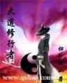 惊世皇妃 作者：原澳门足球赔率