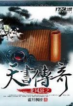 邪颜 作者：多彩宝