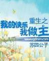 斗破苍穹 土豆
