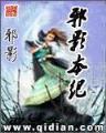魔卡传奇 作者：九游APP下载版2020