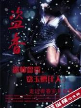 他身上有条龙 作者：快三app下载平台