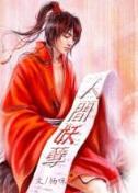不朽星空 作者：快三首页