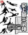 拣宝无弹窗 作者：黑红大战官网