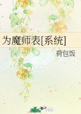 万妖之祖全文阅读 作者：亚投