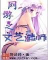 降龙娃娃 作者：旺彩双色球预测软件下载