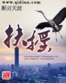 聚义黑龙破苍穹