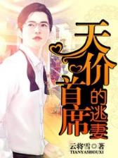 风倾城之莫西北的江湖 作者：银娱优越会GEG
