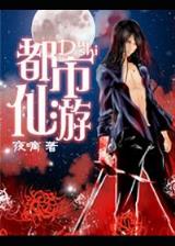娱乐圈之球王的逆袭 作者：玖富彩票平台