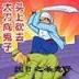 一品修仙
