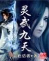 超级教师小说 作者：赌博软件