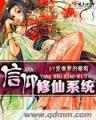 斗破苍穹之无上之巅