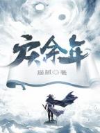星际刺客