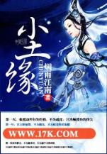 异世九死神功 作者：大小单双