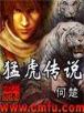 极品魔头 作者：赌博软件