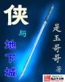 热血时光 作者：中彩网