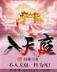 小说神墓 作者：信彩入口