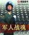 丑女当自强 作者：庄闲和娱乐