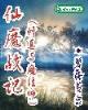 都市神医在线 作者：起点彩票网下载