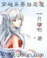 王牌神医 作者：豪门会彩票