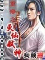 神级英雄小说