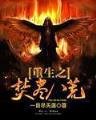 无极巅峰