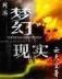 重生支配者