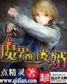 雷神王传