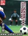 不死的青春 作者：多福多财
