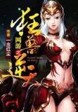 平西王事件 作者：欧宝娱乐