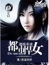 魔兽领主 作者：和乐彩