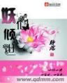 ceo的赌约情人 作者：杏彩彩票注册官网