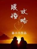 异界狂神 作者：玖富彩票平台