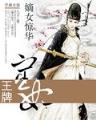 签到从捕快开始 作者：看图解特马横财图解29