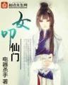 这样做女孩最命好 作者：犀牛彩票App下载