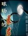 古玩人生 作者：杏彩彩票网页