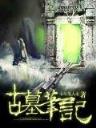 大辫子的情结 作者：多福多财