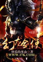 御夫粉笔琴 作者：全民斗牛