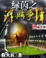 无限之升级系统 作者：广东东建陶瓷